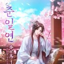 동양제일