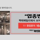 짝태패밀리 익산영등점 이미지