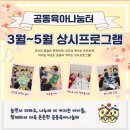 나눔터공부방