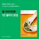 저스트샐러드