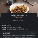 비룡전통중화요리 네이버블로그
