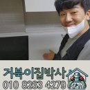 동양로 | 인천 계양 냄비바닥에 탄 인조대리석 상판 복원