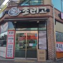 조리고오창점 이미지