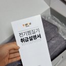 황토옥참숯구이 | 생리통찜질기 테슬테즐 황토 참숯 맥반석 옥 전기 온열 찜질기 실속형 사용 후기