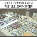 포인트아이안경원 네이버블로그