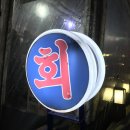 금원수산