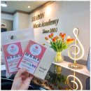 너의피아노음악학원 이미지