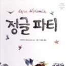 서초중앙로31길 5 이미지