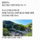 신방쉼터A 화장실 | 경남산청 계곡 지리산숲속의 쉼터 캠핑장 A3데크이용