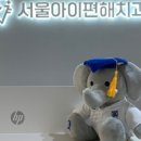 서울아이편해치과의원 이미지