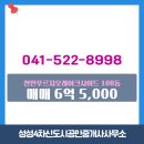 푸르지오4차공인중개사사무소 이미지