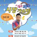 삼례시장 이미지