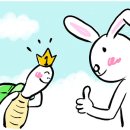 토끼와거북이 이미지