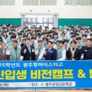 광주공업고등학교 티스토리