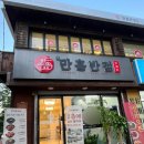 파리바게뜨 일산산들점 네이버블로그