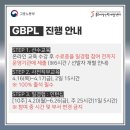 지비피엘