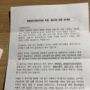 중점관리대상자원 지정 통지 이미지