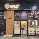 양도둑갈산점