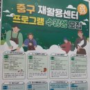 의류 재활용 리폼과 수선 이미지