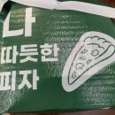 파파존스진주점 이미지