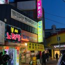 신풍 닭갈비 | 신풍역 맛집 "파전닭갈비" 내돈내산 솔직후기