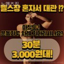 노맨즈짐 이미지