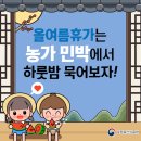 휴가민박 네이버블로그