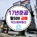 덕신강변공인중개사사무소 이미지