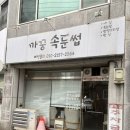 까꿍속눈썹