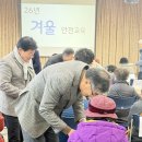 예천군용문보건지소 | 시니어클럽 어르신 혹한기 안전·직무교육