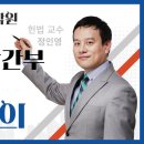 [프라임 법학원] 제74기 경찰간부 시험 헌법 해설강의 이미지