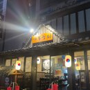 동양상회 | 보정동 맛집 캐주얼한 한식주점 다복상회
