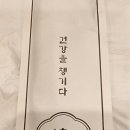 지호한방삼계탕포항철강점