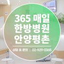 365매일한방병원 앞 이미지