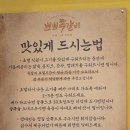 할매쪽갈비&닭발 이미지