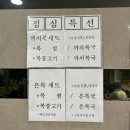 해돈복국 | 부산 신평 맛집 [ 해돈 복국 ] 방문 후기