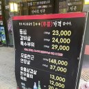 한우반근집 | 한우반근집 해운대역 한우 소고기 등심 식사 후기
