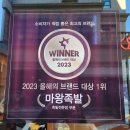 마왕족발대구수성점 이미지