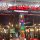을찌로가맥검단 | 포차갬성술집 을찌로가맥 검단신도시점