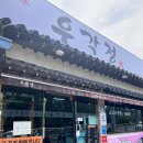 우각정(본점) 이미지