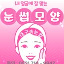 엠살롱아카데미 | 대구속눈썹 JC컬 연장? 자연스럽게 배우려면 바로 이곳으로!