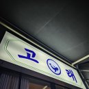 [진주-혁신도시] 오뎅바 / 고래오뎅 / 내돈내산후기