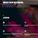 한국개발연구원국제정책대학원대학교 이미지