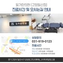 일가한의원 이미지