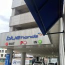 블루핸즈 미사점 이미지