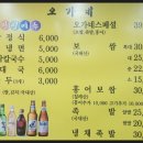 오가네미용실