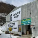 비비탄소양사격장