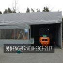 장항천막