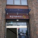목감아트하우스27 어울림방 이미지