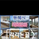 라라논골 이미지